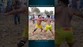 Billa hani Singh Vs Farooq Moucha wala Kabaddi youtubeshorts shorts kabaddi [upl. by Elletse]