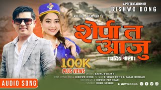 Sherpa Ta Aaju शेर्पा त आजु   Nading Selo By Bishwo Dong amp Kajal Bomjan  New Song  20802024 [upl. by Chavey]