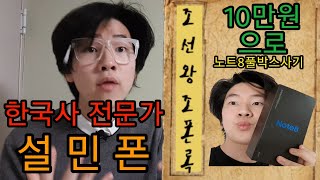 휴대폰 싸게 사는법 사기꾼을이용하여갤럭시s8노트8모두10만원대에삼 학신천벌4탄 핸드폰 싸게 사는법 폰 싸게 사는법 돈버는법 돈버는법 학생 [upl. by Anilys153]