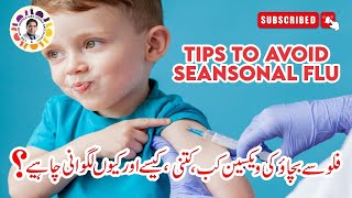 Flu vaccine Influenza vaccine in Urdu Hindi explained  Dr Sajid Akhtar Meo [upl. by Urbannal]