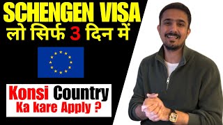 Apply for the Schengen Visa Step by Step 2024  The Indian In UK  schengenvisa [upl. by Anerb]