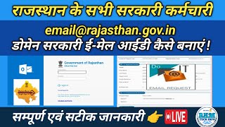 Govt Email आईडी कैसे बनाएं  Govt Employee Email ID Creation  rajasthangovin Email Accountant [upl. by Acirrej]