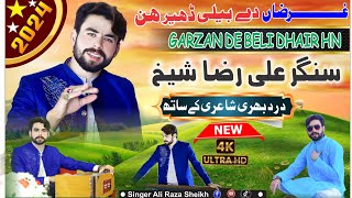 Gharza De Beli Dher Hin  New Saraiki Song 2024  Saraiki Gane Song  Songs Gane [upl. by Orpheus]