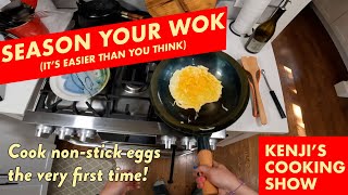 How to Season a Wok nonstick the first time you use it  Kenjis Cooking Show [upl. by Savannah420]