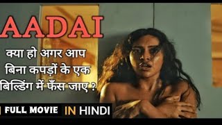 AADAI 2019 Full Movie Hindi Dubbed [upl. by Adalai68]