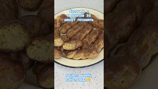 вкусняшки рецепт еда вкусно cooking food fyp funny foryou тағам жақсыдәмдітағам cooking [upl. by Yhcir]