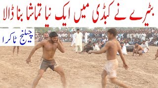 Batera Baloch Tamachay Dar Kabaddi Match 2020  Chandal Kabaddi  All Open Kabaddi [upl. by Alekahs]