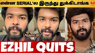 🔴SHOCKING  Baakiyalakshmi Ezhil Quits The Serial  Fight With The Team  இது தான் காரணம் [upl. by Genaro62]