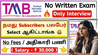 No Exam TMB Clerk Recruitment 2024  Salary  30000  Male amp Female  Full Details  SVA [upl. by Thynne]