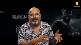 Bagheera Hindi Review By Viral News Junction  Bagheera Reaction  Shri Murli  Prasant Neel [upl. by Ellerahc208]