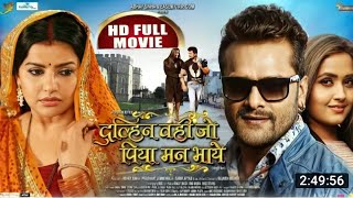 Dulhan wahi jo piya man bhave bhojpuri movie khesari lal yadav kajal raghwani madhu sharma [upl. by Inalial]