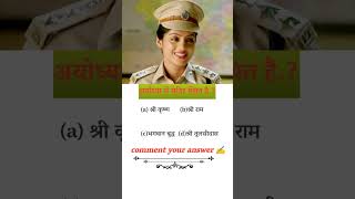 Gk most important question for all competitive exams gk shortvideo shorts [upl. by Inalial524]