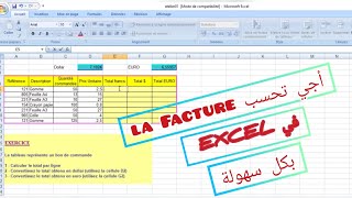 Exercice corrigé sur les formules Excel تمرين الحساب في اكسيل référence relative et absolue [upl. by Latashia]