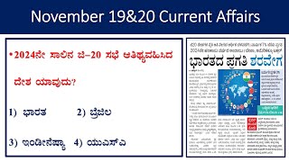 November 19amp20 current affairs daily current in KannadaHindu analysisgk today [upl. by Arahsat]