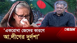 আন্তর্জাতিক অপরাধ আদালতে বিপুল হত্যার বিচার হবে এম সাখাওয়াত হোসেন  ICC  Desh TV [upl. by Kelleher141]