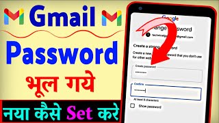 Gmail Ka Password Bhul Jane Par Kya Kare  Gmail Ka Naya Password Kaise Banaen [upl. by Dutchman184]