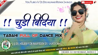 Chudi Bindiya  Old Nagpuri Song 2024  Dj Devkumar Remix Jhingo Dj Naveen Bardar  Nagpuri Song [upl. by Nylinnej]