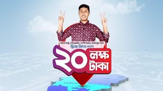 আমিন খানের সাথে পাঙ্গা নিলে বাড়বে শুধু ট্রাবলকি হতে চলেছে মেহেরপুরেWalton Double Millionaire Offer [upl. by Laehctim]