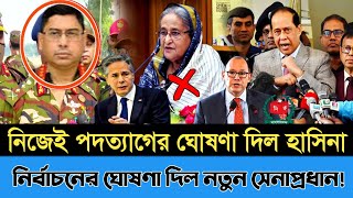 Ajker Bangla Khobor 31 July 2024  Bangladesh Letest News  Somoy SangbadNews  Bangla News Today [upl. by Helali]