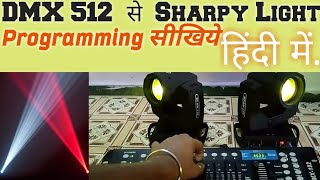 How To Set Sharpy light on DMX 512 in Hindi  DMX512 programming hindi  Sharpy Moving Head in hindi [upl. by Erminna320]