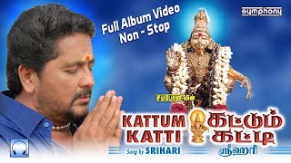 சன்னதியில் கட்டும் கட்டி வீடியோ  Sanathiyil Kattum Katti  Ayyappan songs Srihari [upl. by Yllehs]