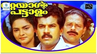 Ottayal Pattalam Malayalam Full Movie  Mukesh Madhoo [upl. by Ennelram]