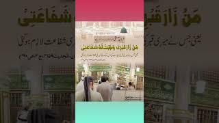 farman e Mustafa sallallahu alaihi wasallam  Short clip  Viral clip voiceofattar [upl. by Rosecan]