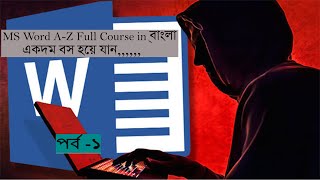 How to Download amp Install Microsoft Office 2016 Professional  বাংলা Tutorial [upl. by Festus]