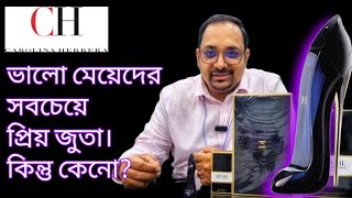 Review on GOOD GIRL by CAROLINA HERRERA CH for WOMEN perfumologybd বাংলারিভিউ womensfragrance [upl. by Erina]