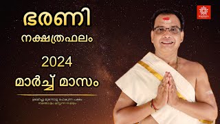 2024 മാർച്ച് മാസം ഭരണി നക്ഷത്രഫലം  Bharani Nakshtraphalam March 2024 [upl. by Rich]