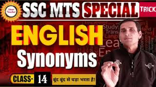 Synonyms amp Antonyms for all Competitive Exams  English Vocabulary with Tricks [upl. by Lledroc]