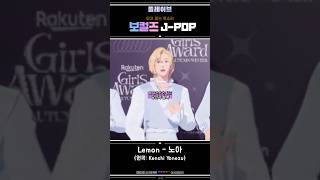 플레이브 보컬즈 JPOP 커버 aka 수장즈💙💜🩷 플레이브 plave 예준 きらり 밤비 GoodByeDays 노아 Lemon [upl. by Betsey]