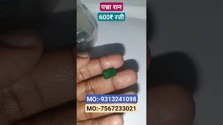 Panna Ratna Price Panna Ratna Benefits navdurgajyotishkendra MO7567233021 [upl. by Carly]