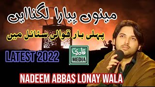 New sufi song 2022Nadeem abbas lonay wala 2022Menu pyara lagna en sohnyaNew Qawwali Song 2022 [upl. by Ikcaj710]