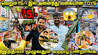 Rs5 முதல் Latest Cheapest Toys WholesaleToys Market Chennai Toys Market Online Take it tamizha [upl. by Aspia113]