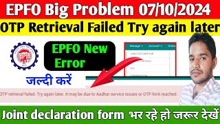 PF Office Big Problem New Error 07102024 OTP Retrieval Failed Try Again Later  Epfo New Update [upl. by Adnoluy796]