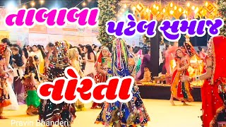 પટેલ સમાજ નોરતા તાલાલા garba festival garba special pravin Bhanderi vlogs [upl. by Karrie]