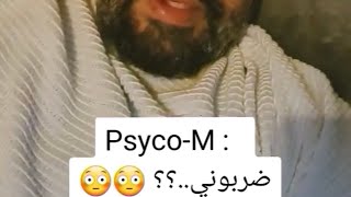 Psyco m klee triha fi houma  بسيكوم كلا طريحه في حومه [upl. by Laspisa456]