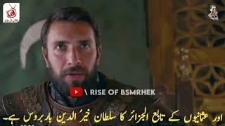 Barbarossa episode 32 trailer in urdu subtitles Barbaroslar episode 32 trailer in urdu subtitles [upl. by Aristotle]