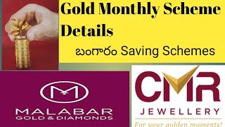 Malabaar gold  CMR jewellery Gold scheme details dailyvlog goldvlogsintelugu teluguvlogs gold [upl. by Juline678]