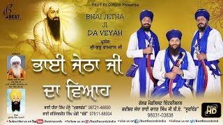 Bhai Jetha Ji Da Viah ● Kavishar Chanan Singh Ji BA ● Latest Kavishri 2019 ● Best Records [upl. by Shepherd]