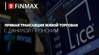 Вебинар от 15092016  Finmaxcom [upl. by Ringler]