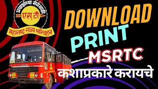 MSRTC Ticket downloadprint कशाप्रकारे करायचे [upl. by Selrhc]