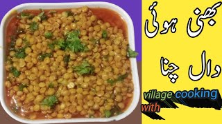 bhuni Hui chana daal recipe  daal chana fry  chana daal Pakistan [upl. by Alaekim539]