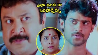 Prabhas amp Prabhu Ultimate Comedy Scene  Darling   Maa Cinemalu [upl. by Fisoi]