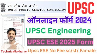 UPSC Engineering Services online form fill up 2024  how to UPSC ESE 2025 Form fill up  upsc ese [upl. by Yniattirb]