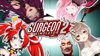 ≪Surgeon Simulator 2≫ SURGERY IN PROCESS ft FRIENDS [upl. by Anitnegra842]