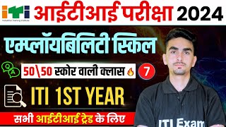 iti employability skills 1st year  employability skills iti 1st year  iti exam 2024  class 07 [upl. by Hairam]