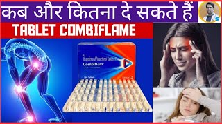 COMBIFLAM TABLET USES IN HINDICOMBIFLAM TABLETCOMBIFLAM DOSAGECOMBIFLAM PAINKILLER TABLET [upl. by Gnad555]