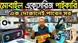 mobile accessories wholesale market Dhaka🔥Party boxChargerneckbandSmart watch price in BD 2024 [upl. by Nnaid]